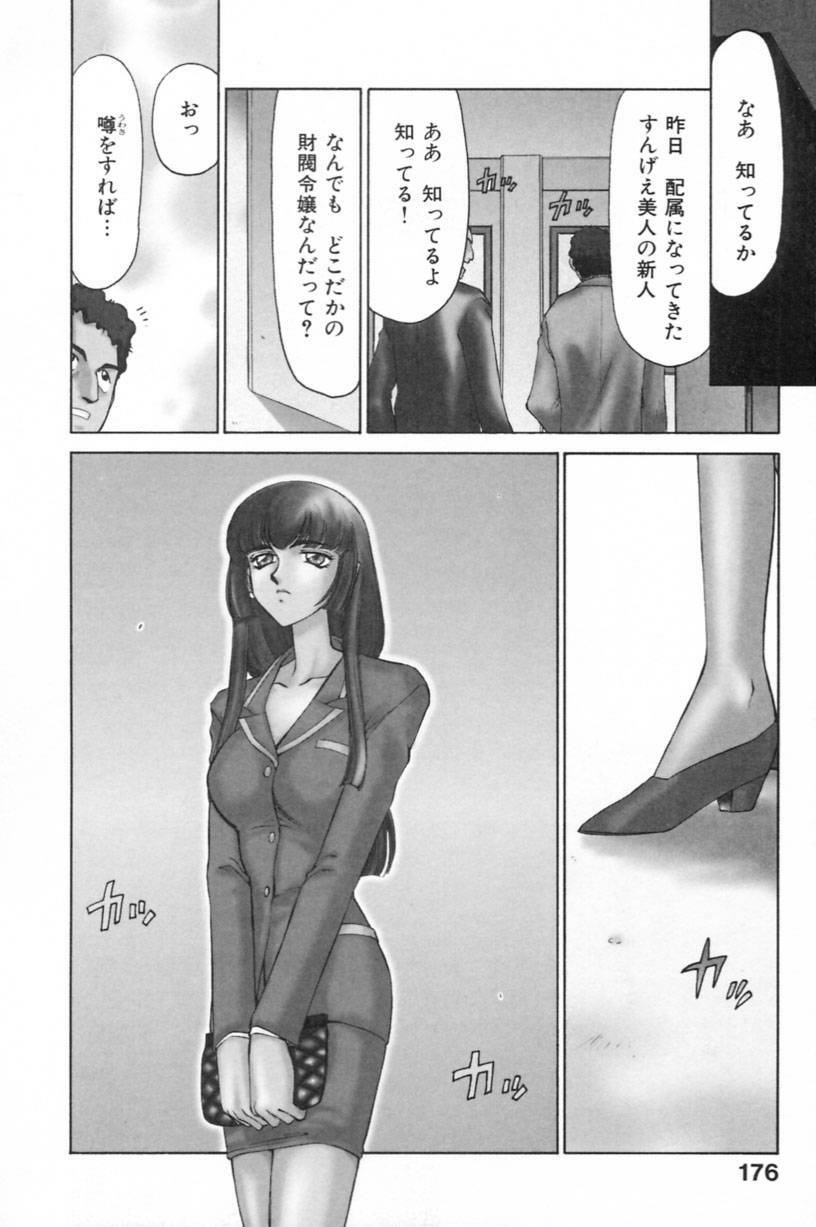 [Taira Hajime] Ran no Hanakage page 179 full