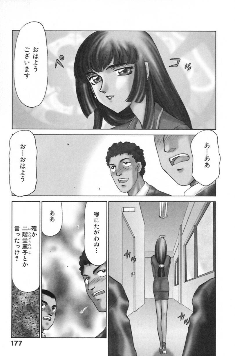 [Taira Hajime] Ran no Hanakage page 180 full