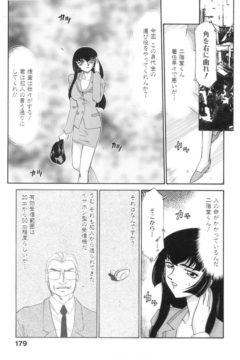 [Taira Hajime] Ran no Hanakage page 182 full