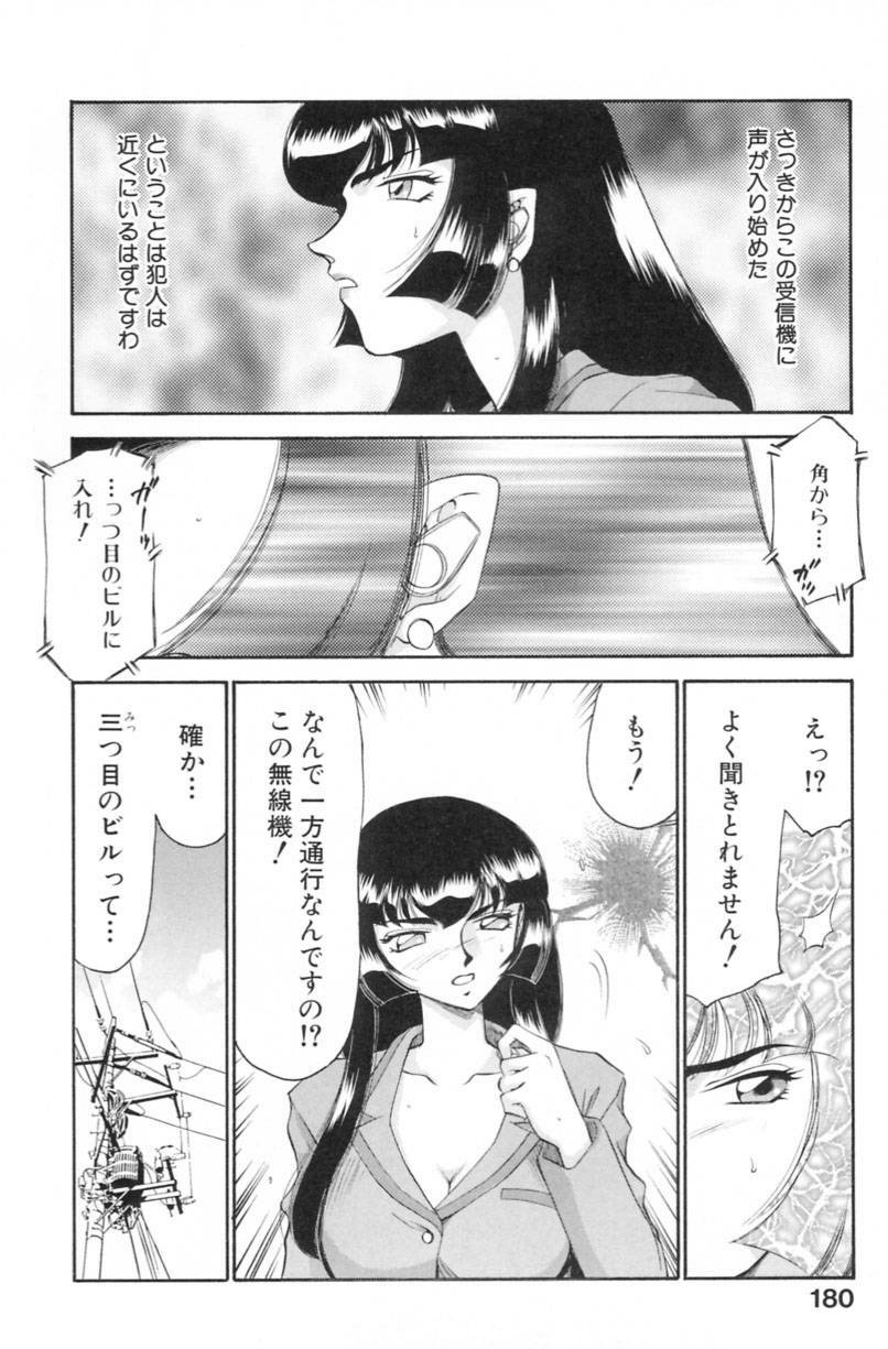 [Taira Hajime] Ran no Hanakage page 183 full