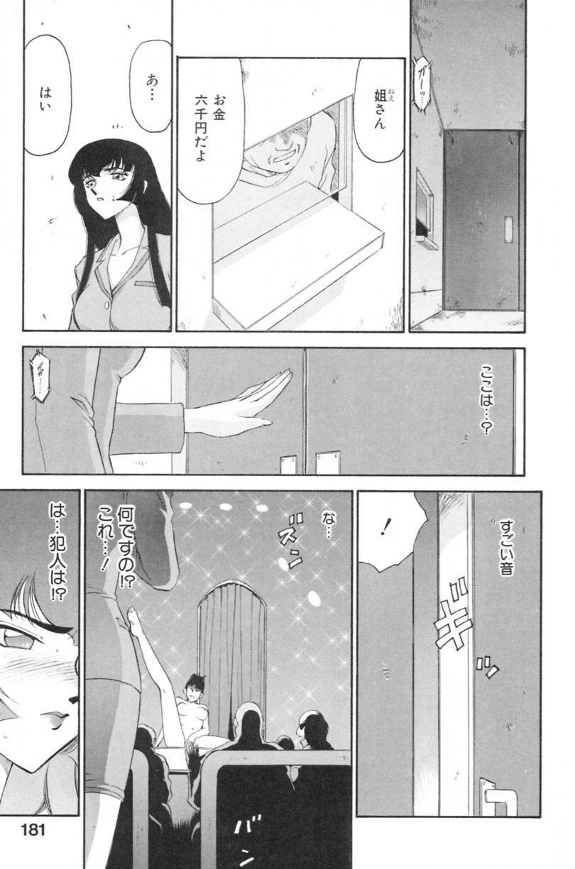 [Taira Hajime] Ran no Hanakage page 184 full