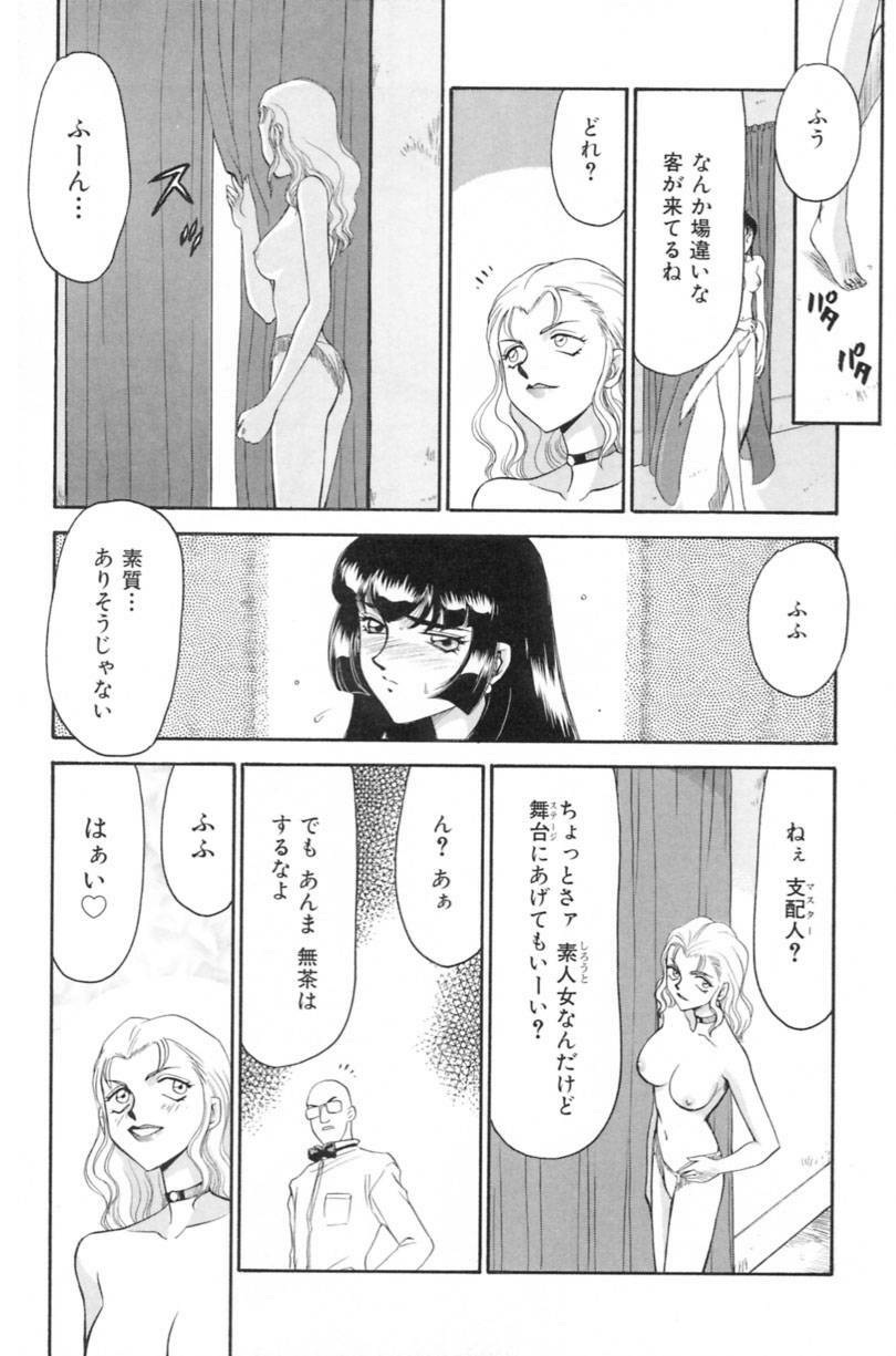 [Taira Hajime] Ran no Hanakage page 186 full
