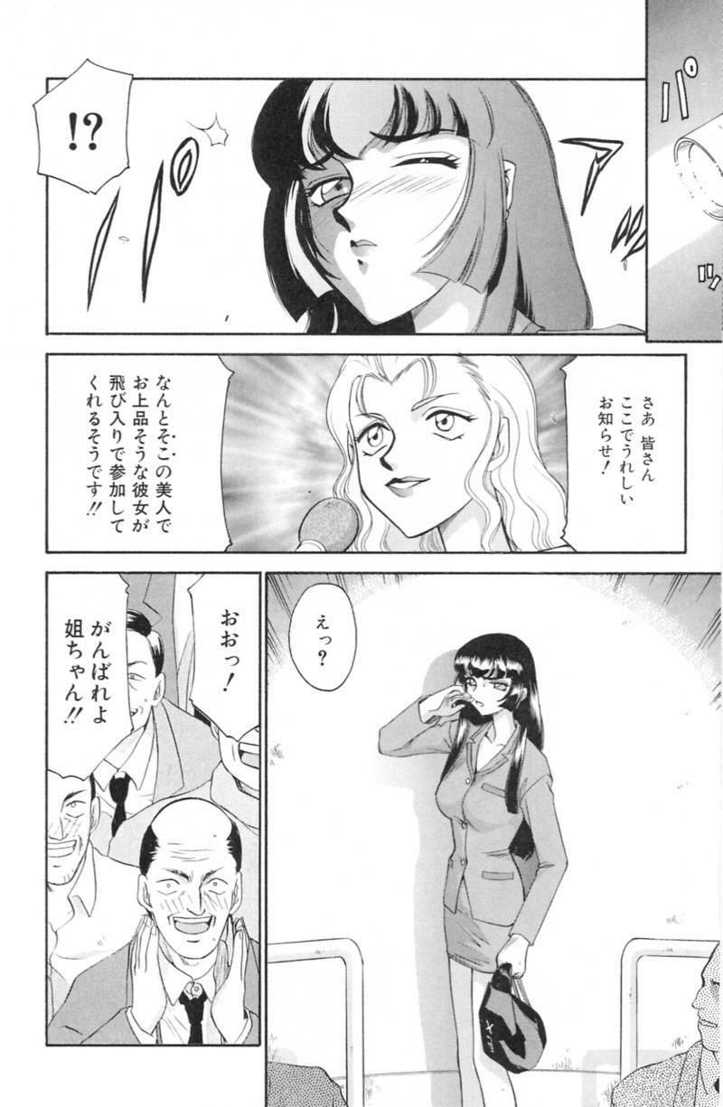 [Taira Hajime] Ran no Hanakage page 187 full
