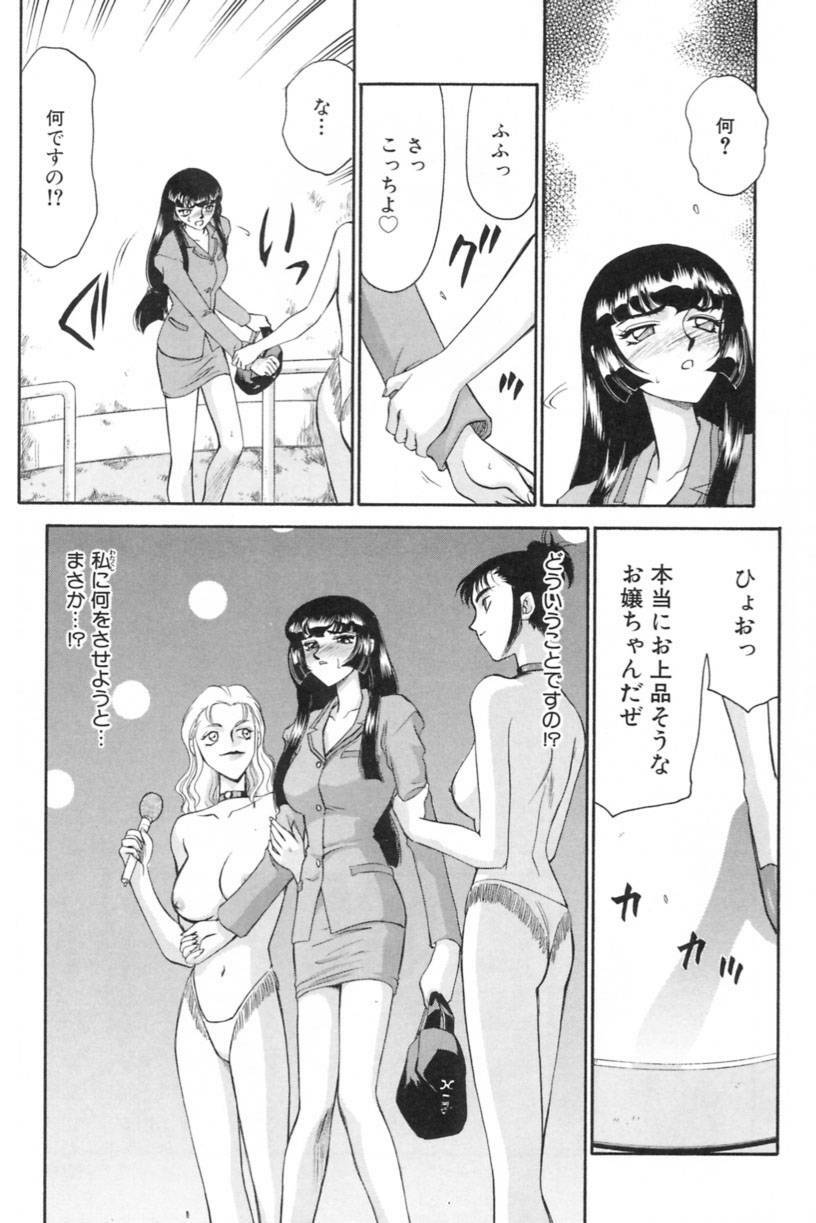 [Taira Hajime] Ran no Hanakage page 188 full