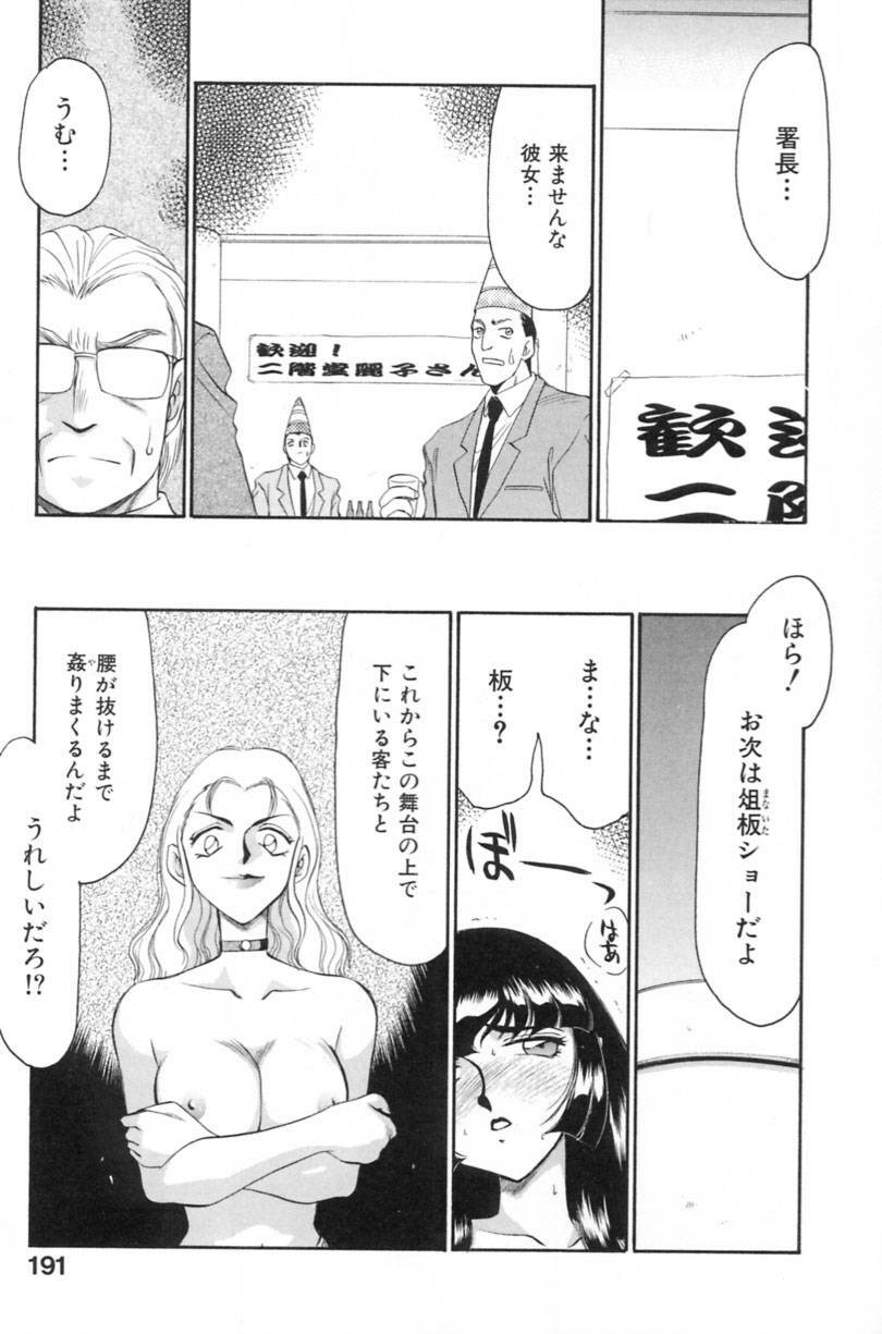 [Taira Hajime] Ran no Hanakage page 194 full
