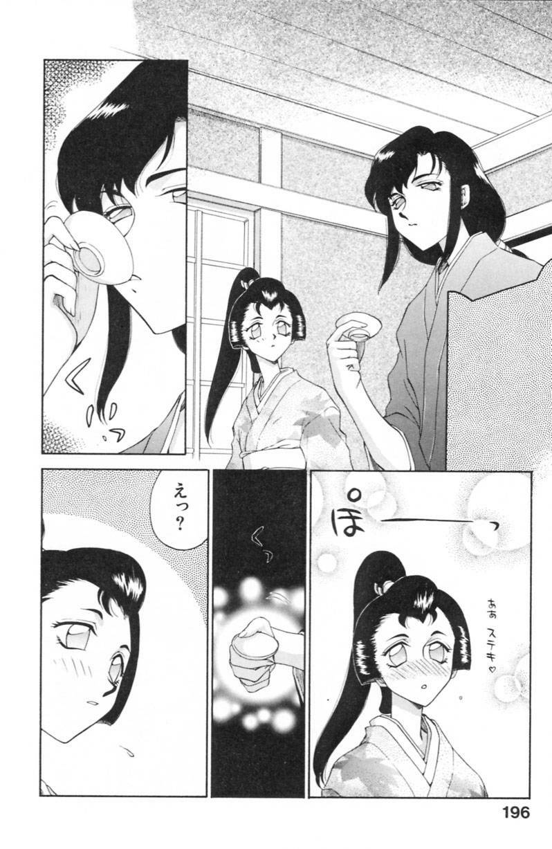[Taira Hajime] Ran no Hanakage page 199 full