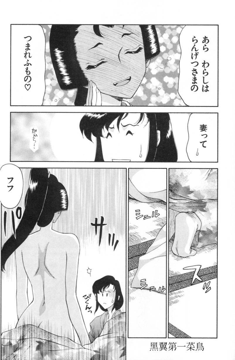 [Taira Hajime] Ran no Hanakage page 202 full