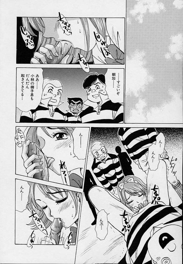 [Gotou Akira] Sweet Sweet Sweet page 100 full