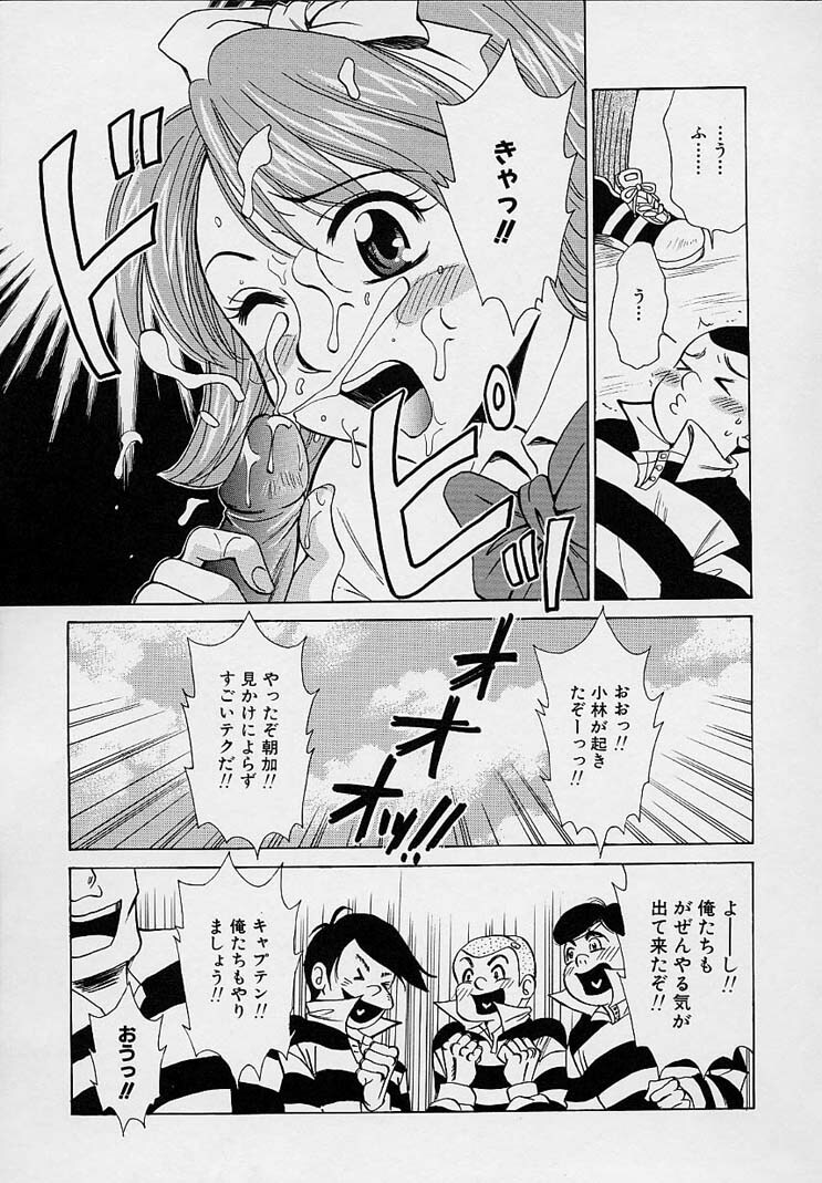 [Gotou Akira] Sweet Sweet Sweet page 101 full