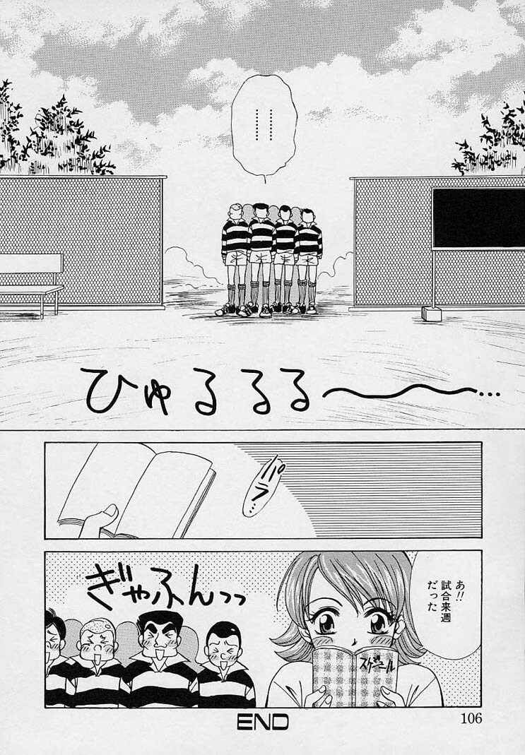 [Gotou Akira] Sweet Sweet Sweet page 110 full