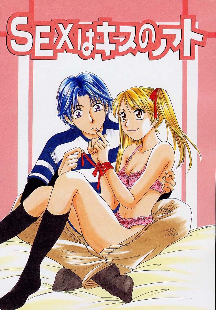 [Gotou Akira] Sweet Sweet Sweet page 114 full