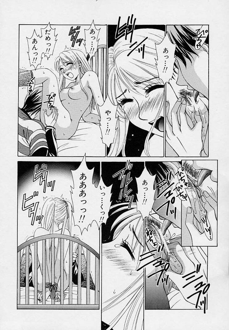 [Gotou Akira] Sweet Sweet Sweet page 120 full