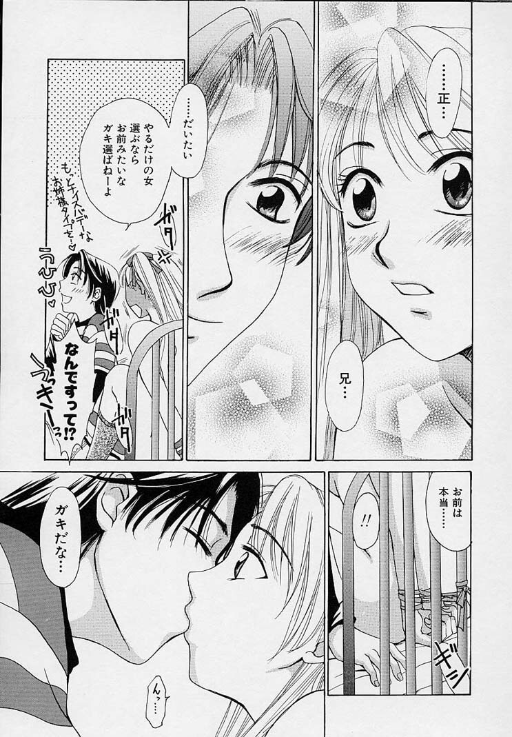 [Gotou Akira] Sweet Sweet Sweet page 125 full