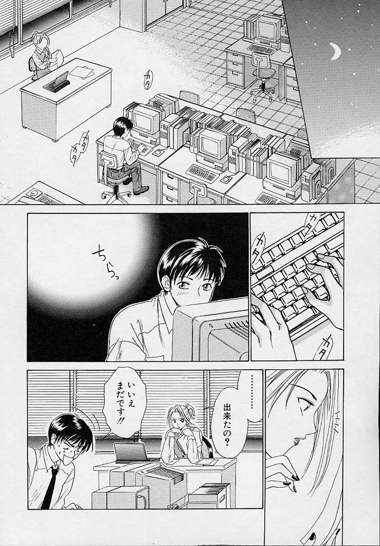 [Gotou Akira] Sweet Sweet Sweet page 134 full