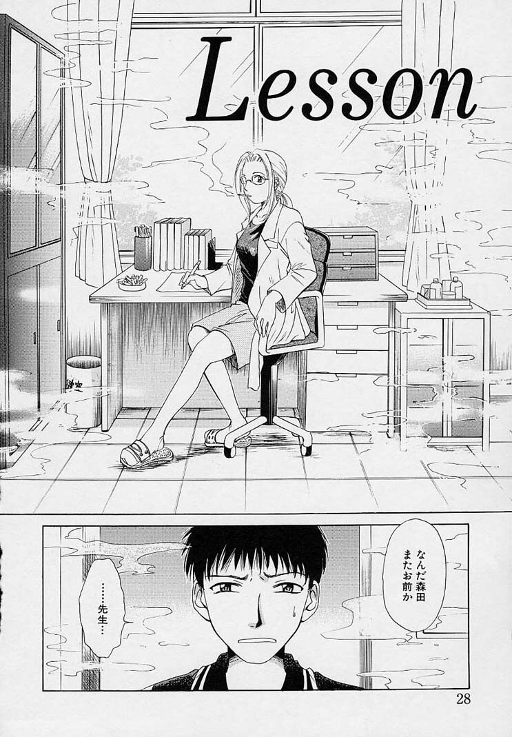 [Gotou Akira] Sweet Sweet Sweet page 32 full