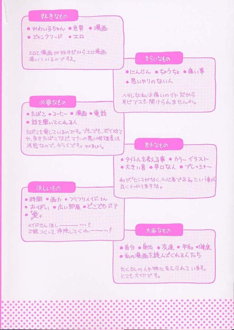 [Gotou Akira] Sweet Sweet Sweet page 4 full