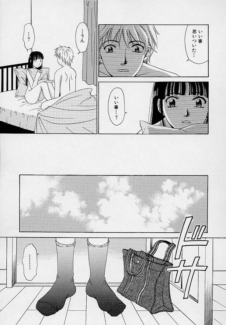 [Gotou Akira] Sweet Sweet Sweet page 77 full