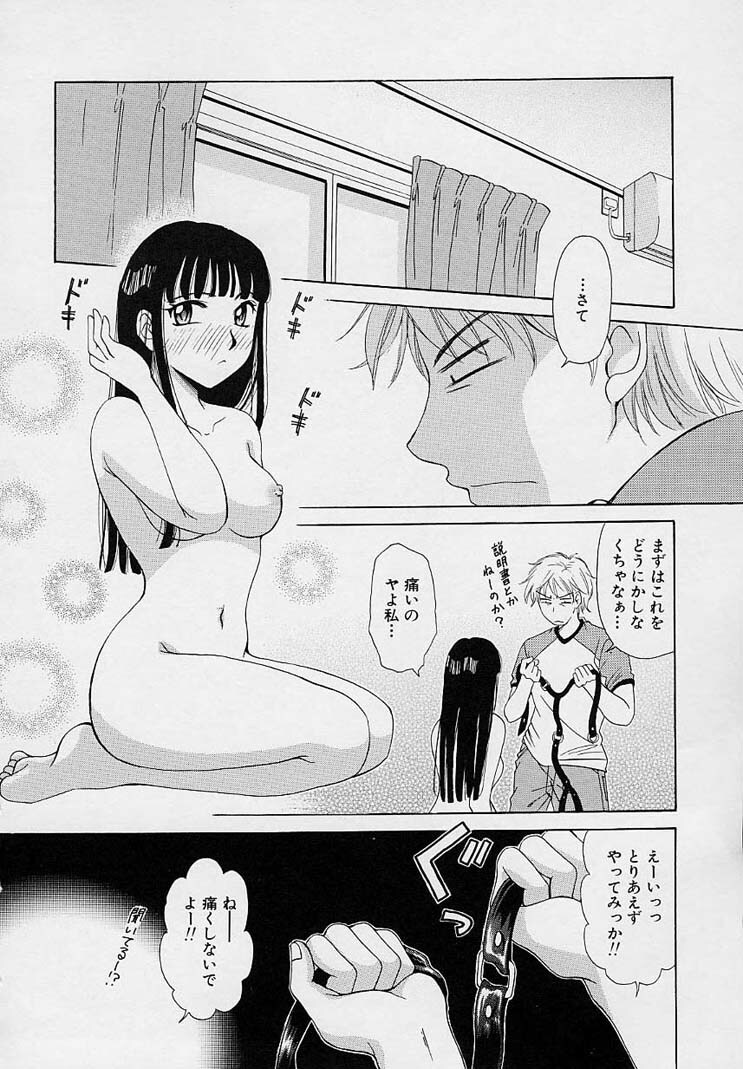 [Gotou Akira] Sweet Sweet Sweet page 80 full