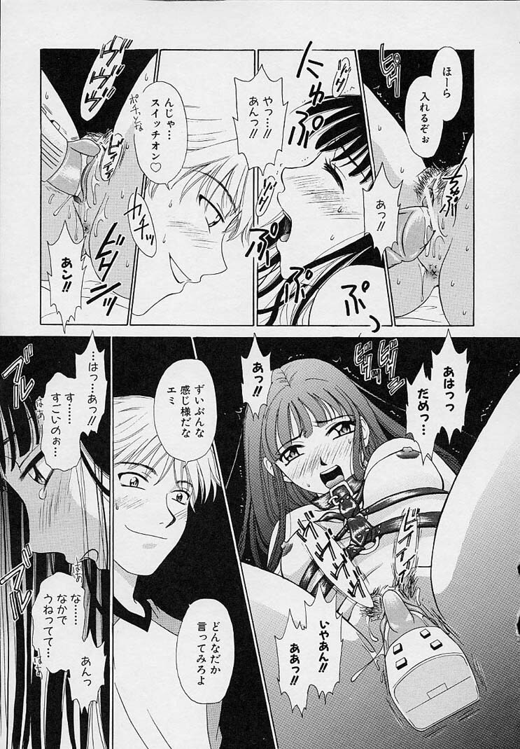 [Gotou Akira] Sweet Sweet Sweet page 83 full