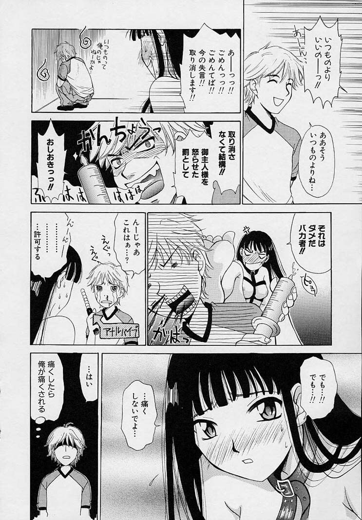 [Gotou Akira] Sweet Sweet Sweet page 84 full