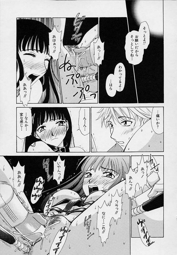 [Gotou Akira] Sweet Sweet Sweet page 85 full