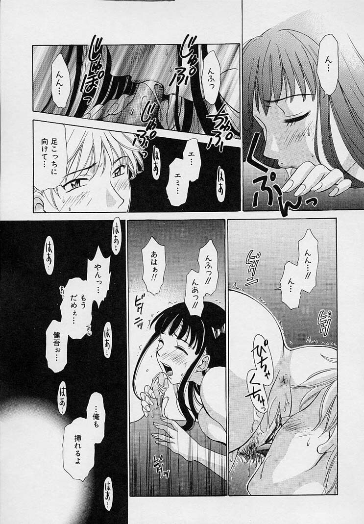 [Gotou Akira] Sweet Sweet Sweet page 91 full