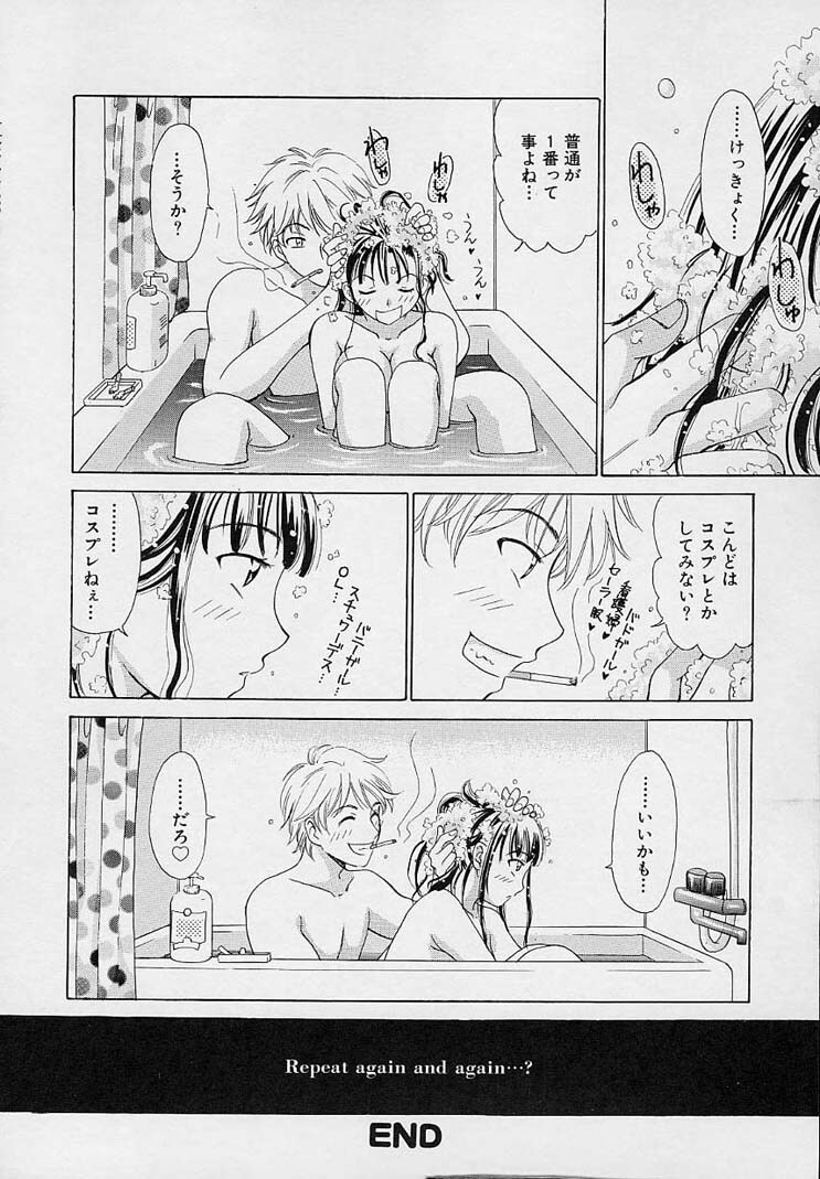[Gotou Akira] Sweet Sweet Sweet page 94 full