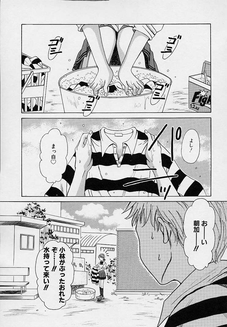 [Gotou Akira] Sweet Sweet Sweet page 95 full