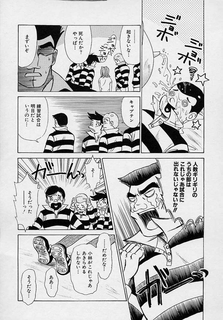[Gotou Akira] Sweet Sweet Sweet page 97 full
