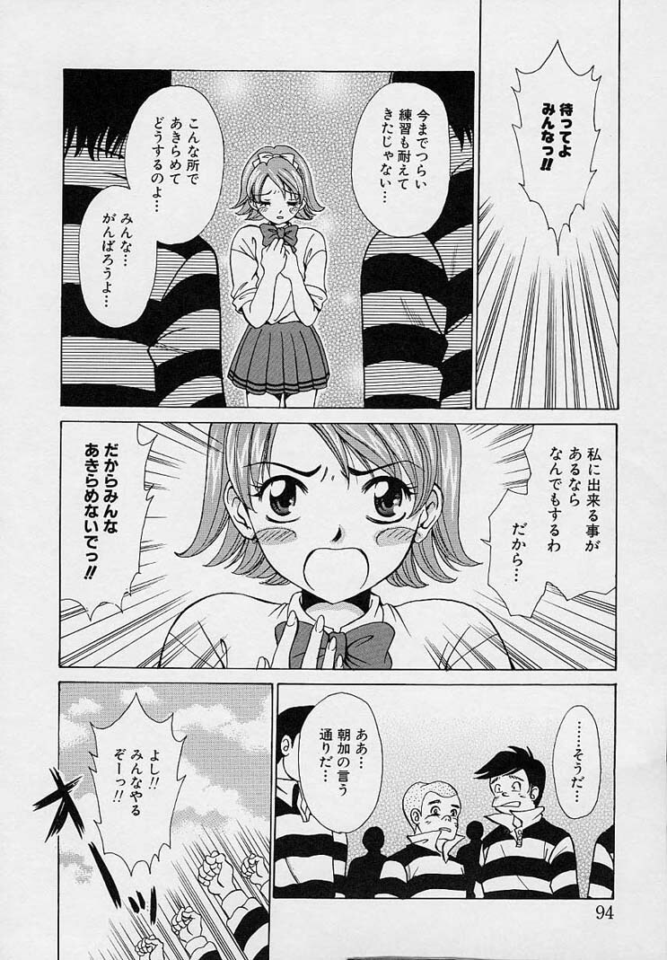 [Gotou Akira] Sweet Sweet Sweet page 98 full