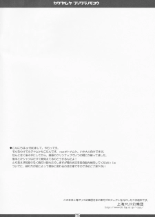 [Reverse Noise (Yamu)] Kaguya Muke Fujiwara no Mokou (Touhou Project) [English] - page 2