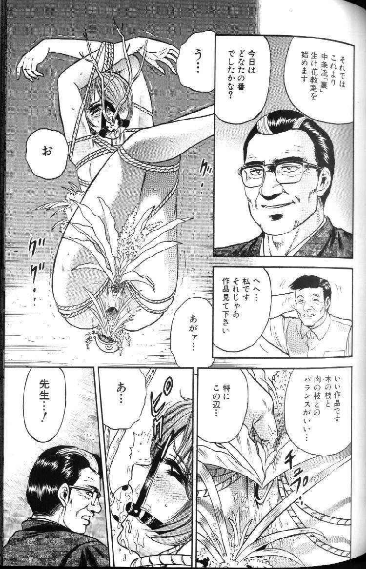 [Chikaishi Masashi] Kinbo Inran page 103 full