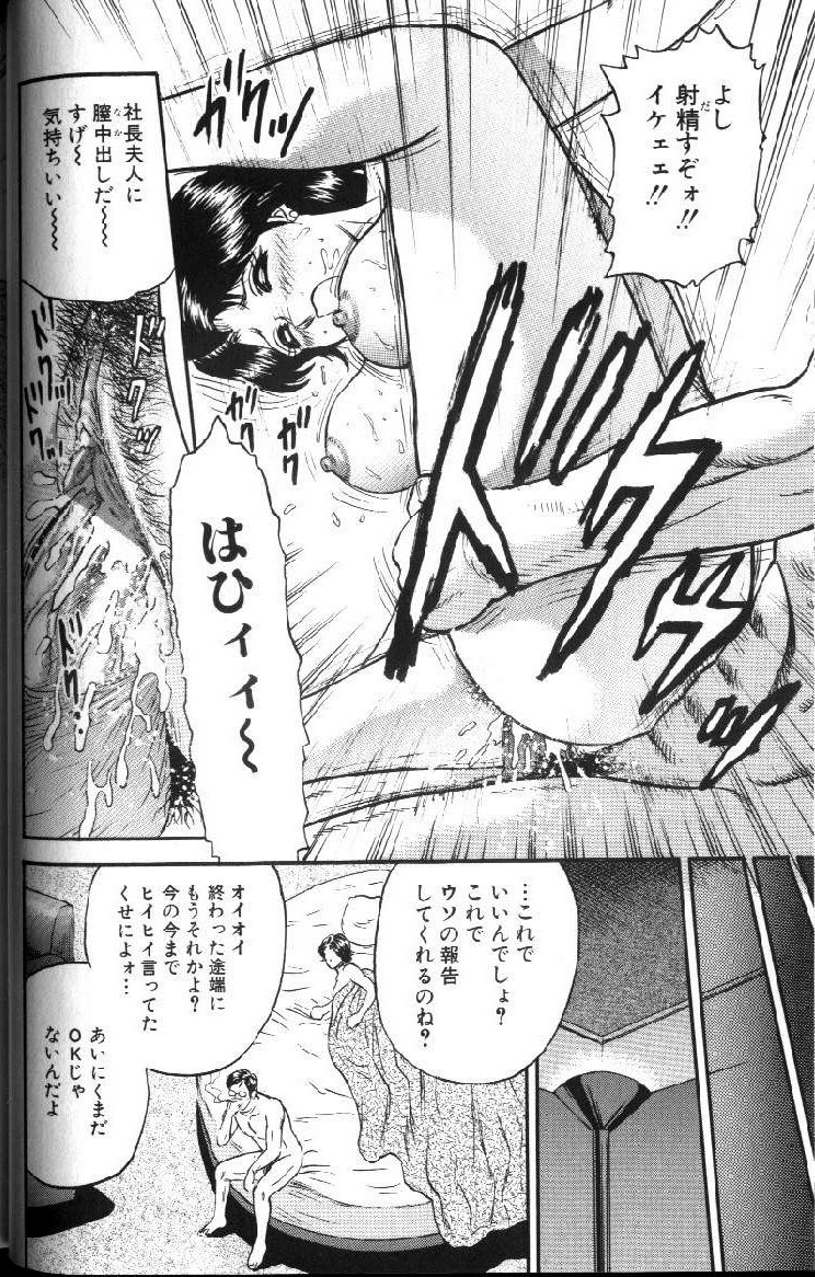 [Chikaishi Masashi] Kinbo Inran page 11 full