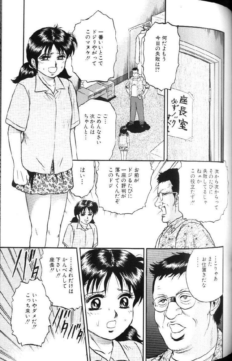 [Chikaishi Masashi] Kinbo Inran page 119 full