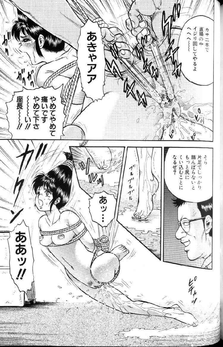 [Chikaishi Masashi] Kinbo Inran page 139 full