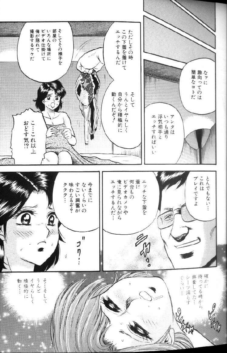 [Chikaishi Masashi] Kinbo Inran page 16 full