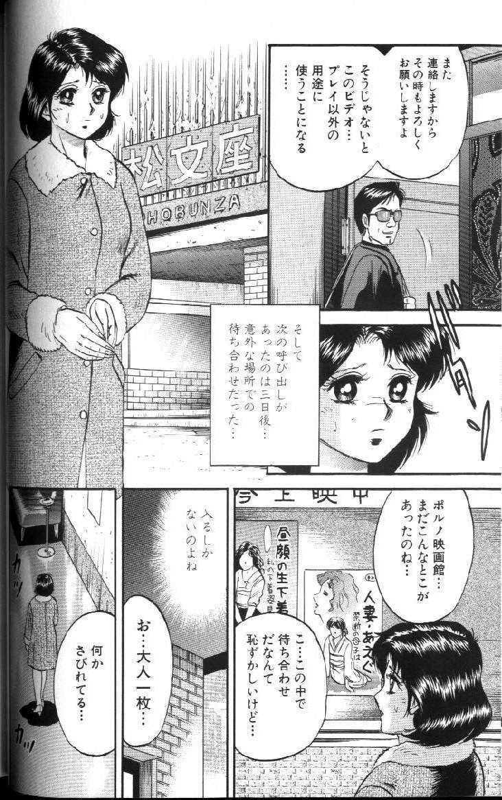 [Chikaishi Masashi] Kinbo Inran page 21 full