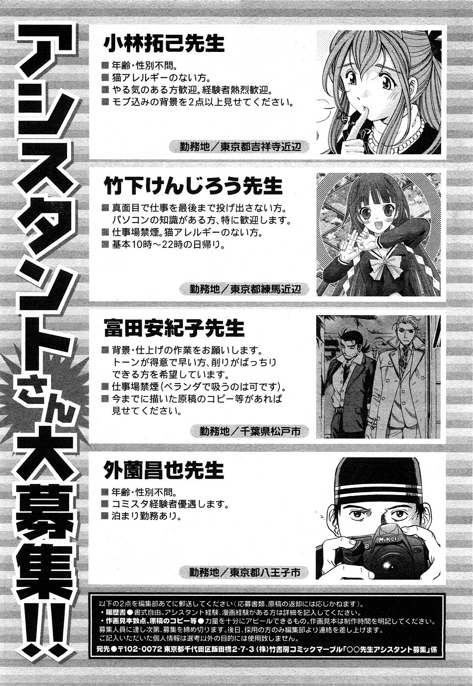 Comic Marble Vol.8 [2009-1] page 105 full