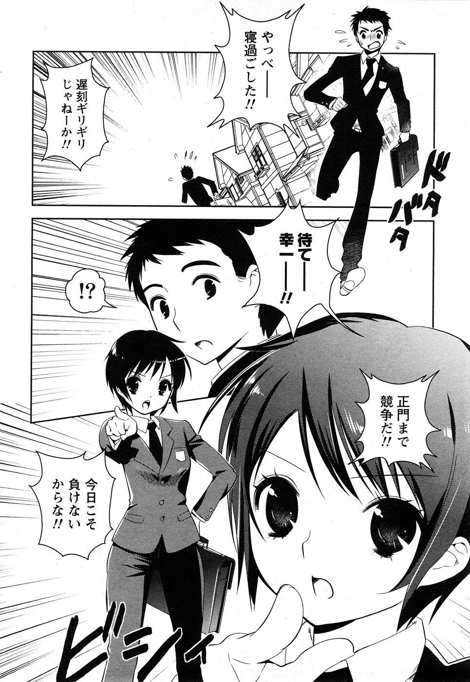 Comic Marble Vol.8 [2009-1] page 62 full