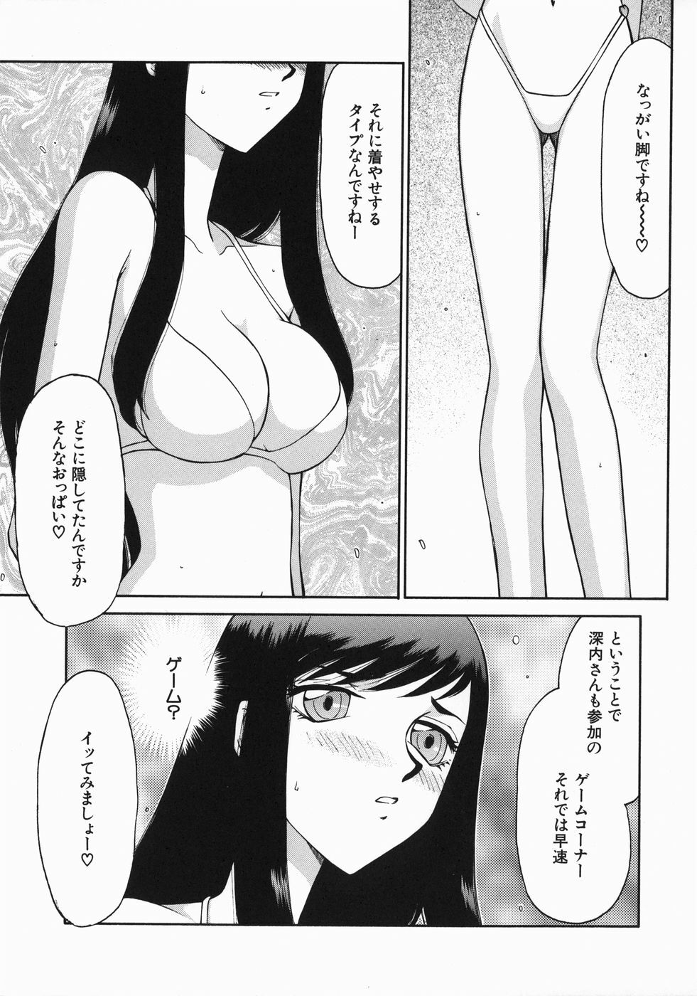 [Taira Hajime] Reijou Ana Kyouko page 139 full