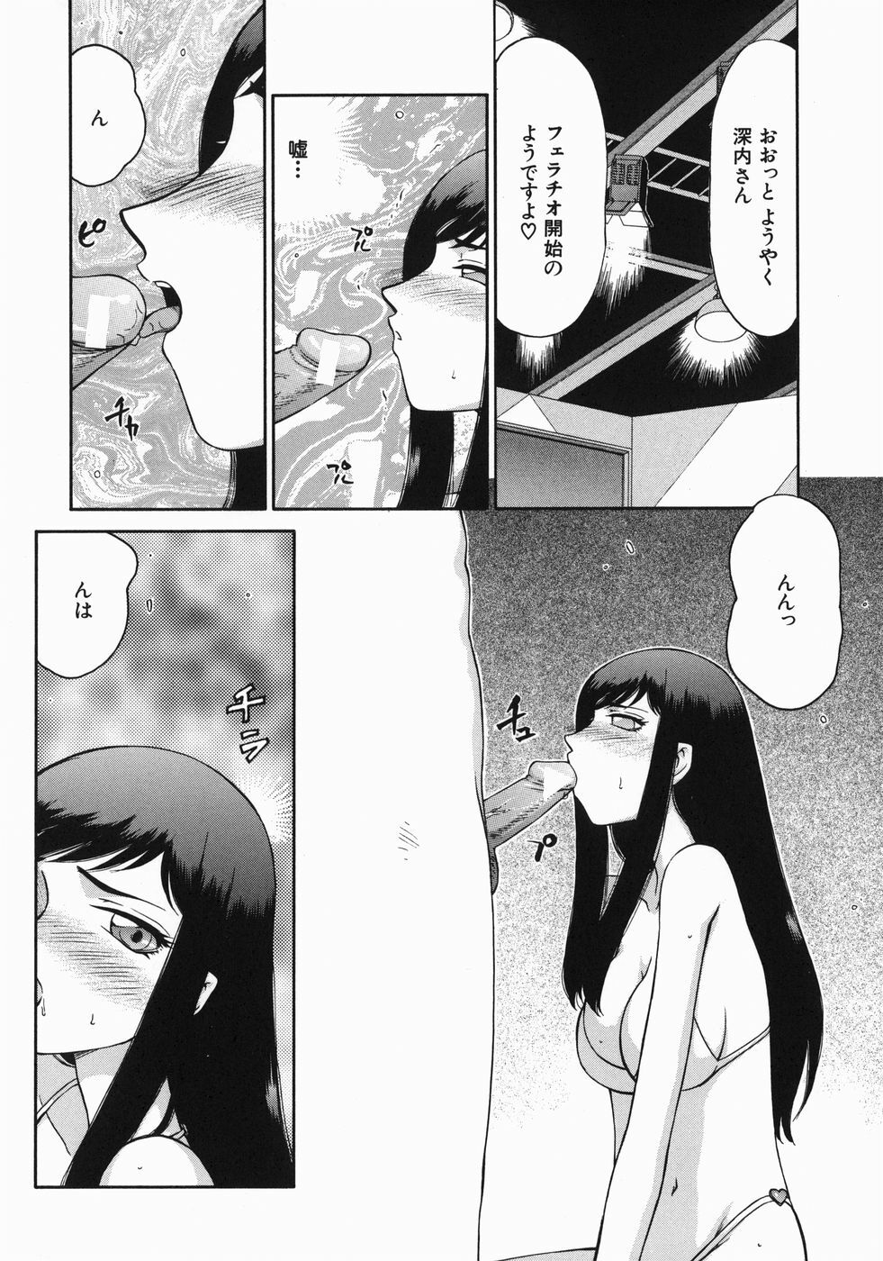 [Taira Hajime] Reijou Ana Kyouko page 142 full