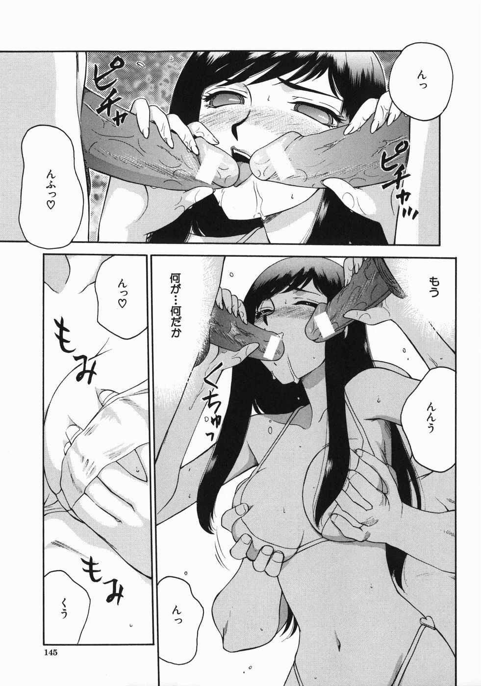 [Taira Hajime] Reijou Ana Kyouko page 147 full
