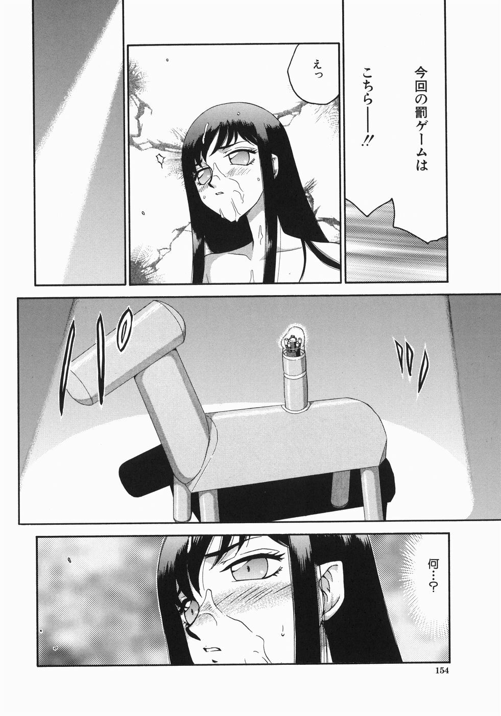 [Taira Hajime] Reijou Ana Kyouko page 156 full