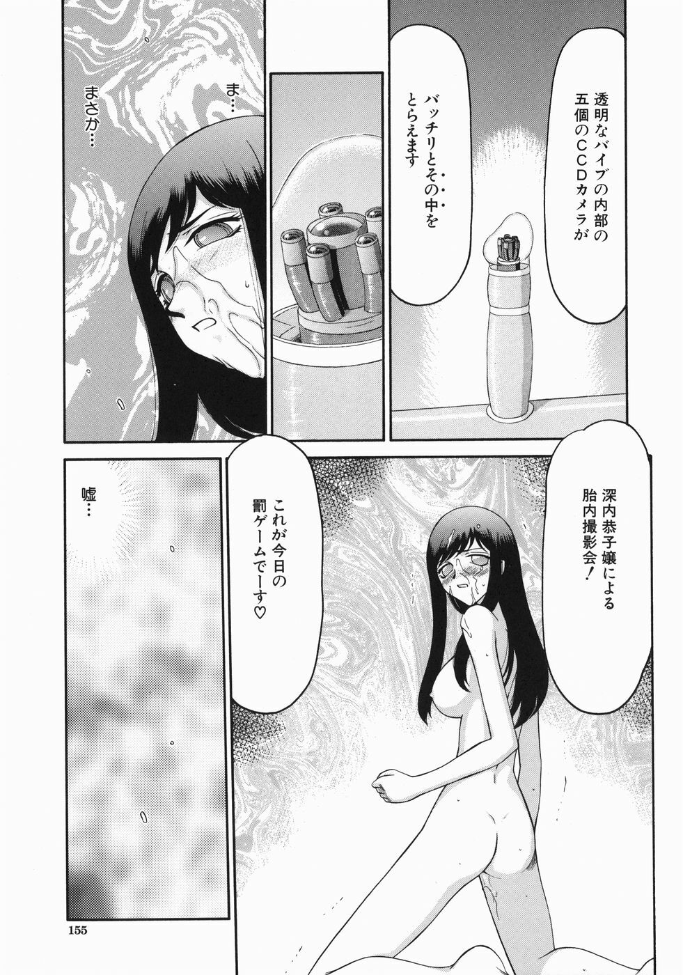 [Taira Hajime] Reijou Ana Kyouko page 157 full