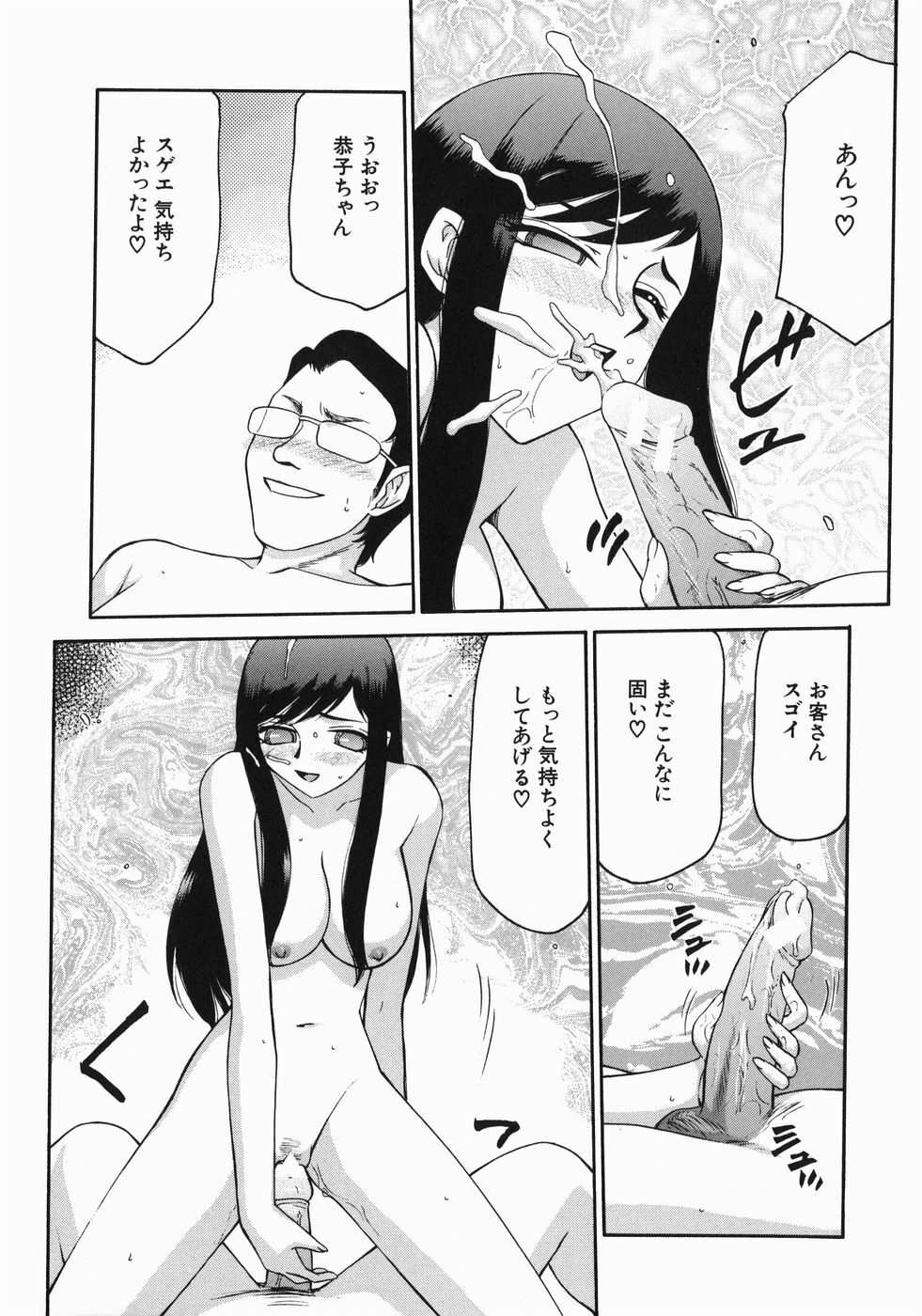 [Taira Hajime] Reijou Ana Kyouko page 163 full