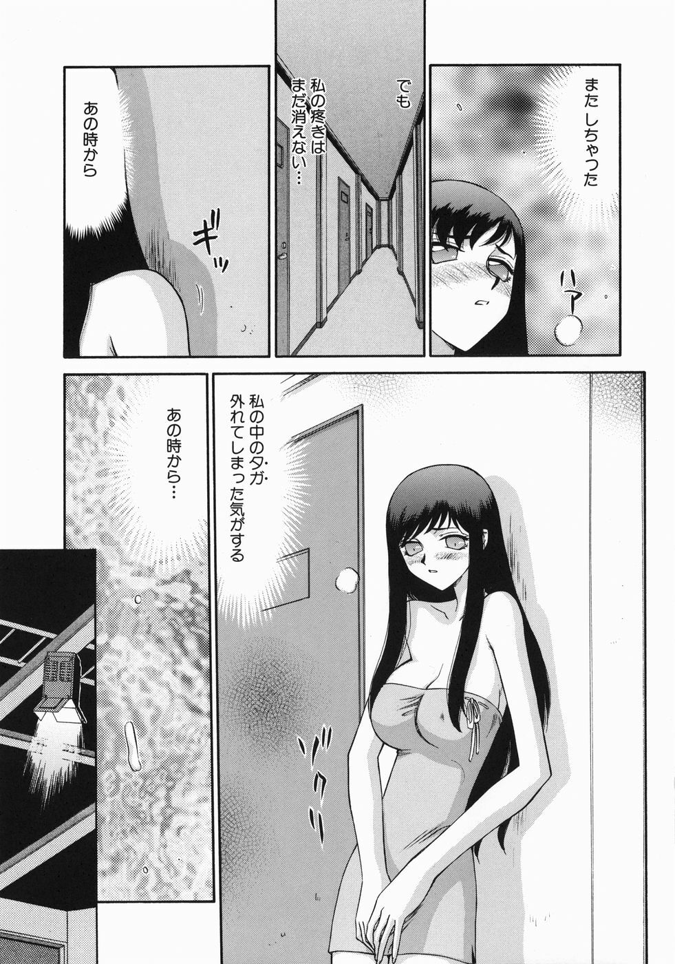 [Taira Hajime] Reijou Ana Kyouko page 169 full