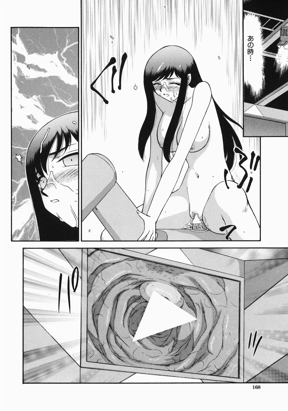[Taira Hajime] Reijou Ana Kyouko page 170 full