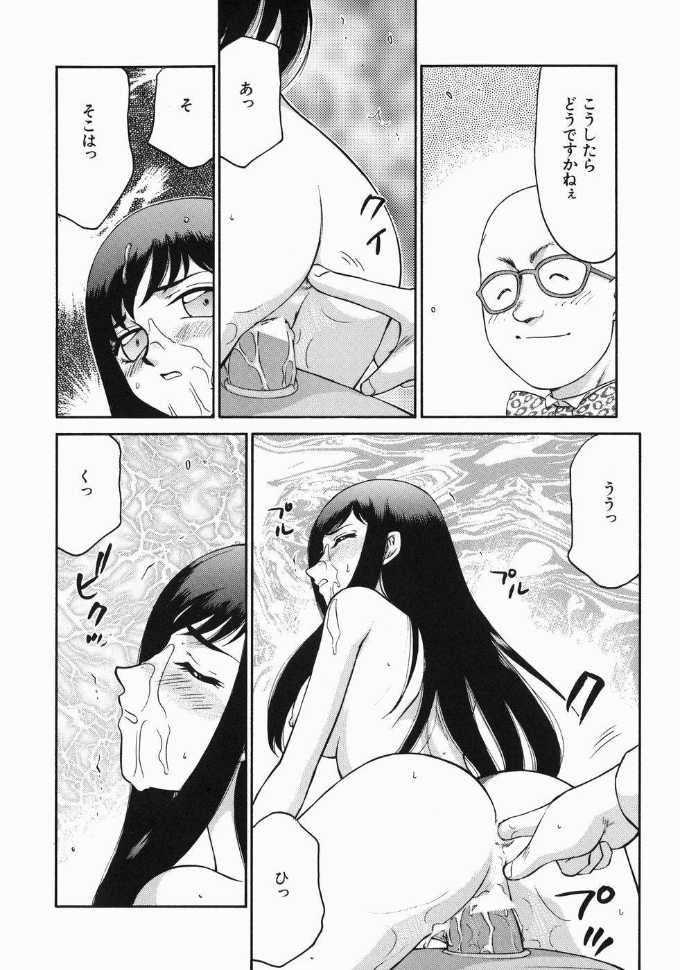 [Taira Hajime] Reijou Ana Kyouko page 172 full