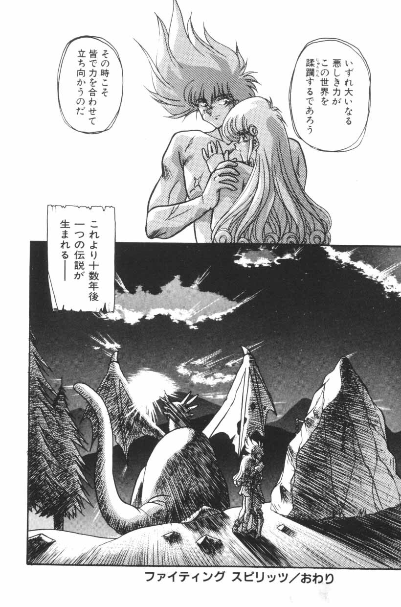 [Hindenburg] Mix-Pie Kudasai! | Give me MIX-PIE! page 100 full