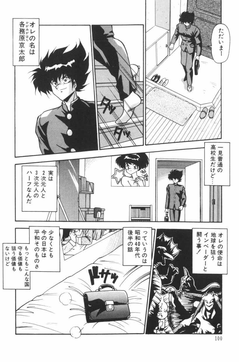 [Hindenburg] Mix-Pie Kudasai! | Give me MIX-PIE! page 102 full
